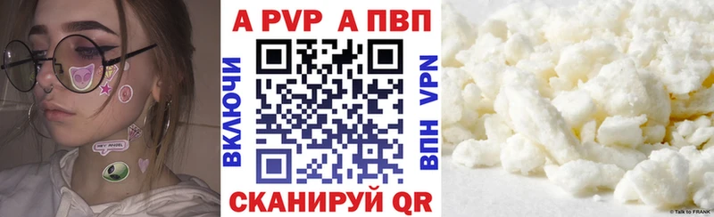 A-PVP мука Купить закладки Балашиха