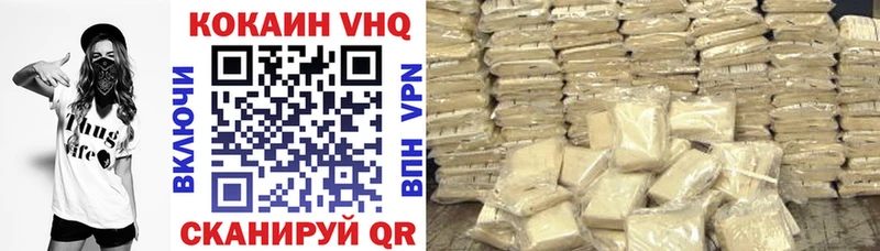 COCAIN VHQ  Купить закладки  Балашиха 