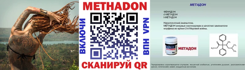 МЕТАДОН белоснежный  Купить где  Балашиха 